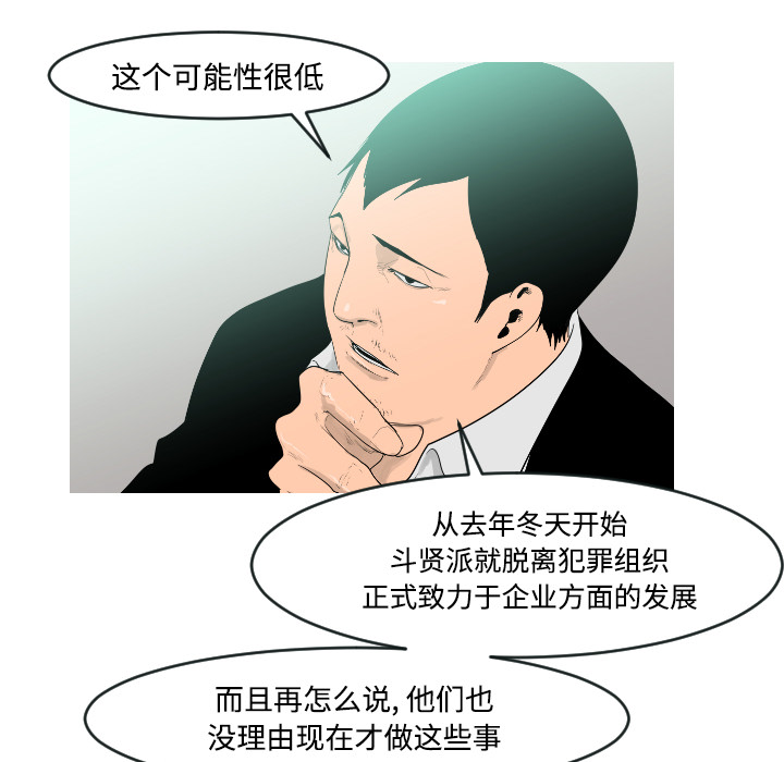 通Edge-热血黑道[h漫]韩漫全集-通Edge-热血黑道-第 18 章无删减无遮挡章节图片 