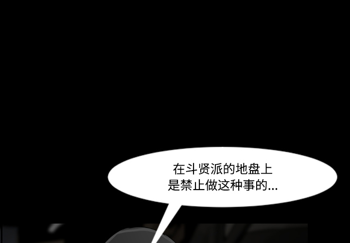 通Edge-热血黑道[h漫]韩漫全集-通Edge-热血黑道-第 18 章无删减无遮挡章节图片 