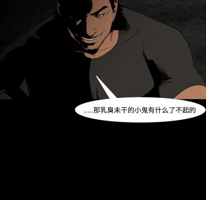 通Edge-热血黑道[h漫]韩漫全集-通Edge-热血黑道-第 18 章无删减无遮挡章节图片 