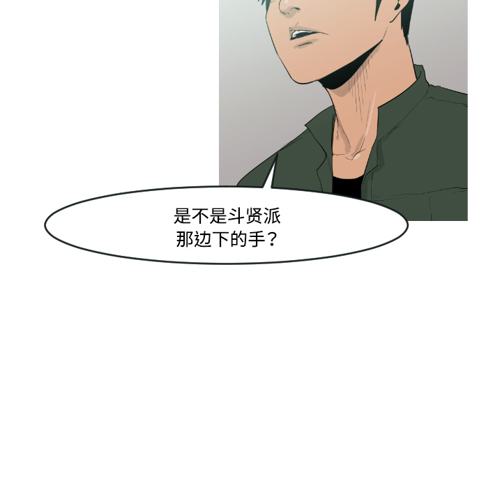 通Edge-热血黑道[h漫]韩漫全集-通Edge-热血黑道-第 18 章无删减无遮挡章节图片 
