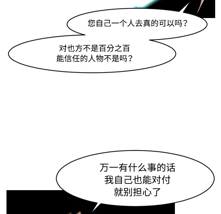 通Edge-热血黑道[h漫]韩漫全集-通Edge-热血黑道-第 18 章无删减无遮挡章节图片 