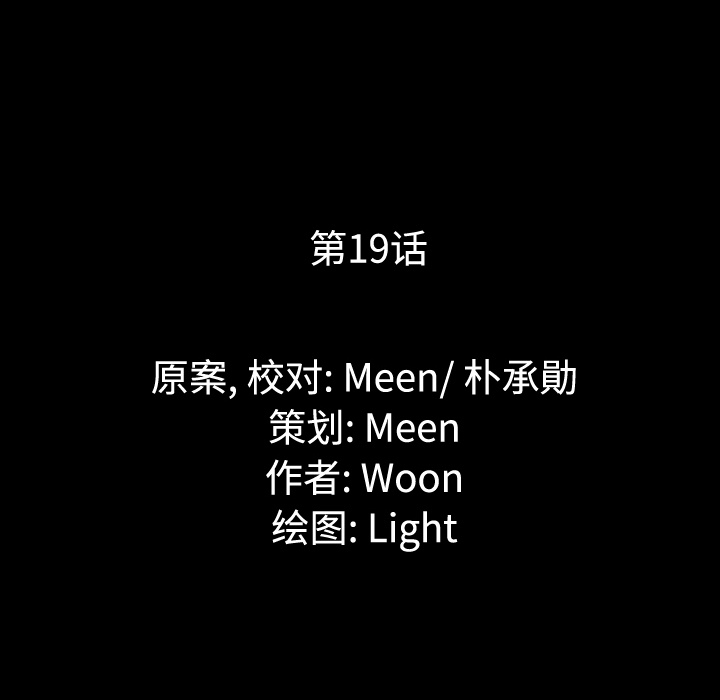通Edge-热血黑道[h漫]韩漫全集-通Edge-热血黑道-第 19 章无删减无遮挡章节图片 