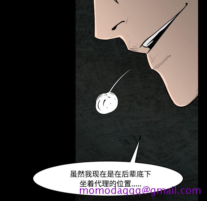 通Edge-热血黑道[h漫]韩漫全集-通Edge-热血黑道-第 19 章无删减无遮挡章节图片 