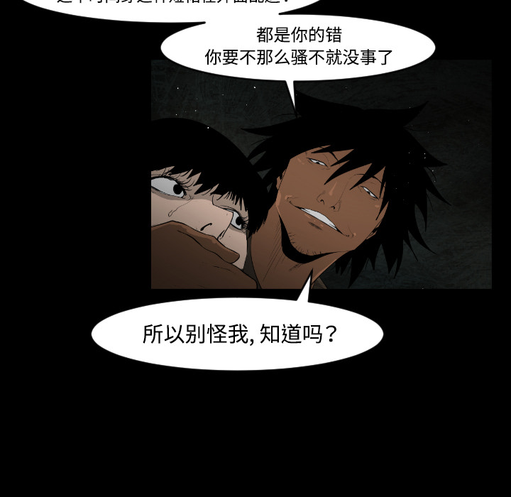 通Edge-热血黑道[h漫]韩漫全集-通Edge-热血黑道-第 19 章无删减无遮挡章节图片 