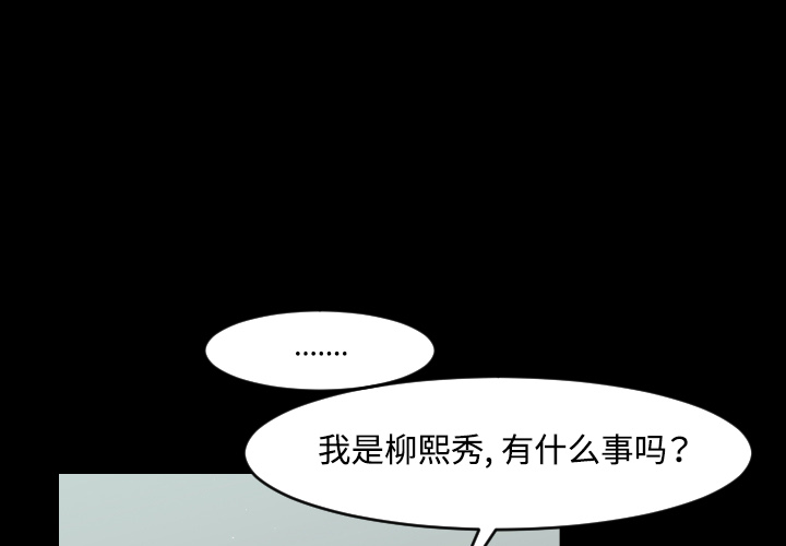 通Edge-热血黑道[h漫]韩漫全集-通Edge-热血黑道-第 19 章无删减无遮挡章节图片 