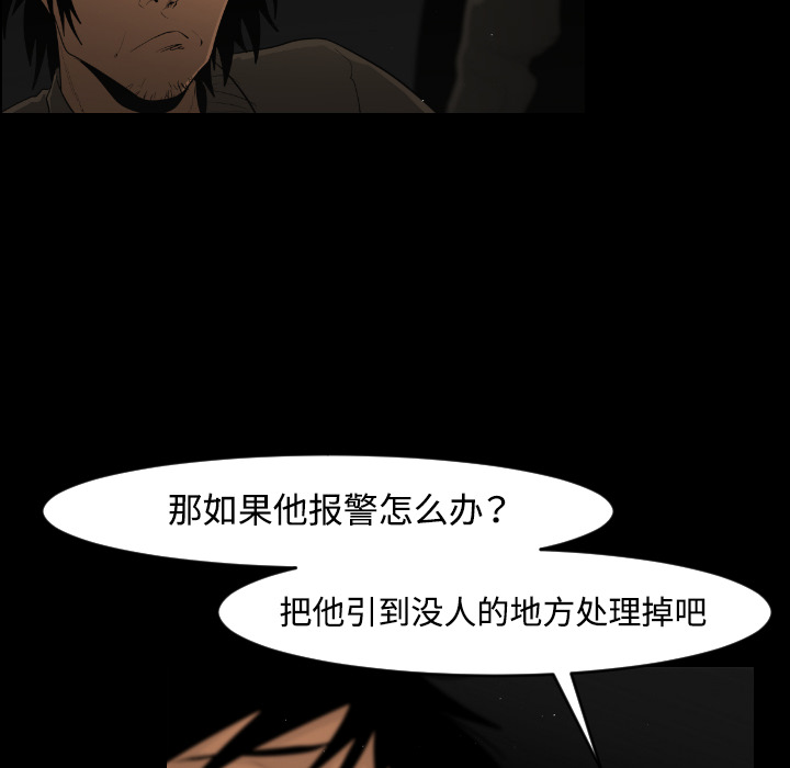 通Edge-热血黑道[h漫]韩漫全集-通Edge-热血黑道-第 19 章无删减无遮挡章节图片 