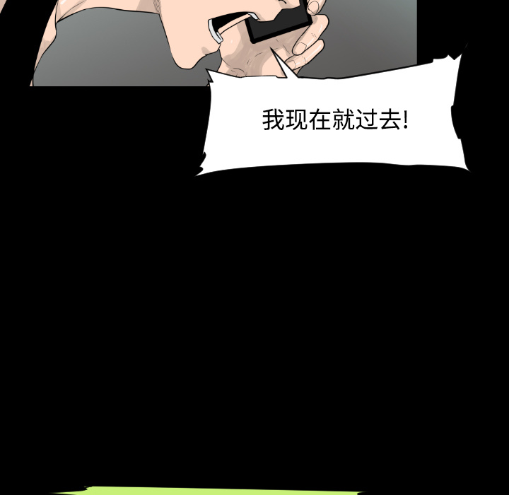 通Edge-热血黑道[h漫]韩漫全集-通Edge-热血黑道-第 19 章无删减无遮挡章节图片 