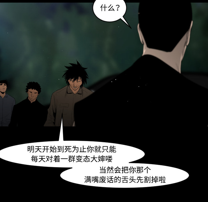 通Edge-热血黑道[h漫]韩漫全集-通Edge-热血黑道-第 19 章无删减无遮挡章节图片 