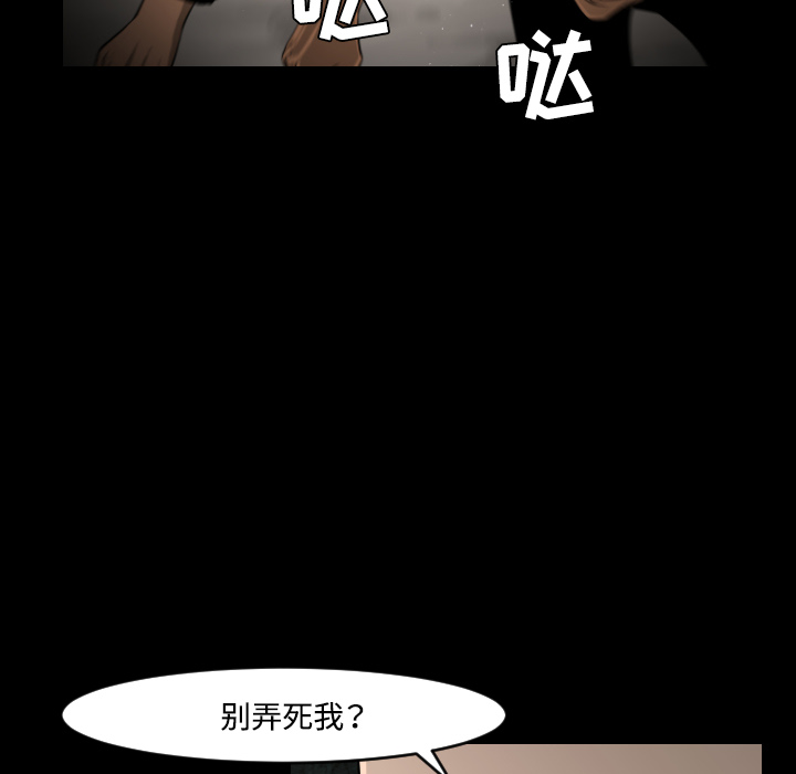 通Edge-热血黑道[h漫]韩漫全集-通Edge-热血黑道-第 19 章无删减无遮挡章节图片 