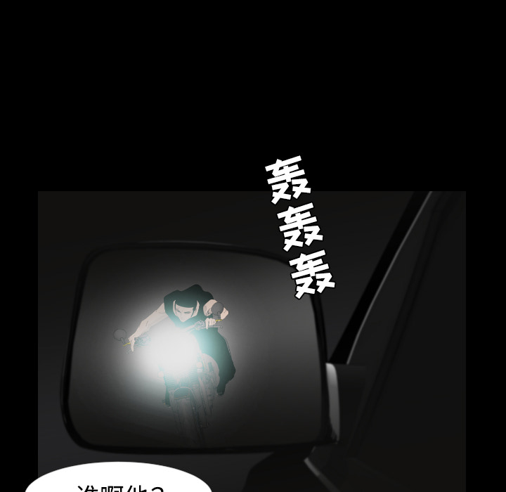 通Edge-热血黑道[h漫]韩漫全集-通Edge-热血黑道-第 19 章无删减无遮挡章节图片 