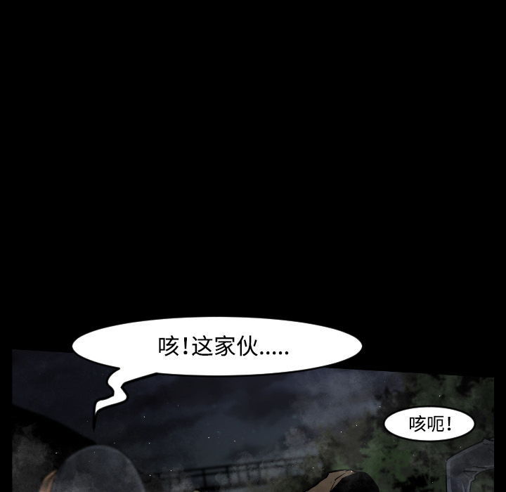 通Edge-热血黑道[h漫]韩漫全集-通Edge-热血黑道-第 20 章无删减无遮挡章节图片 