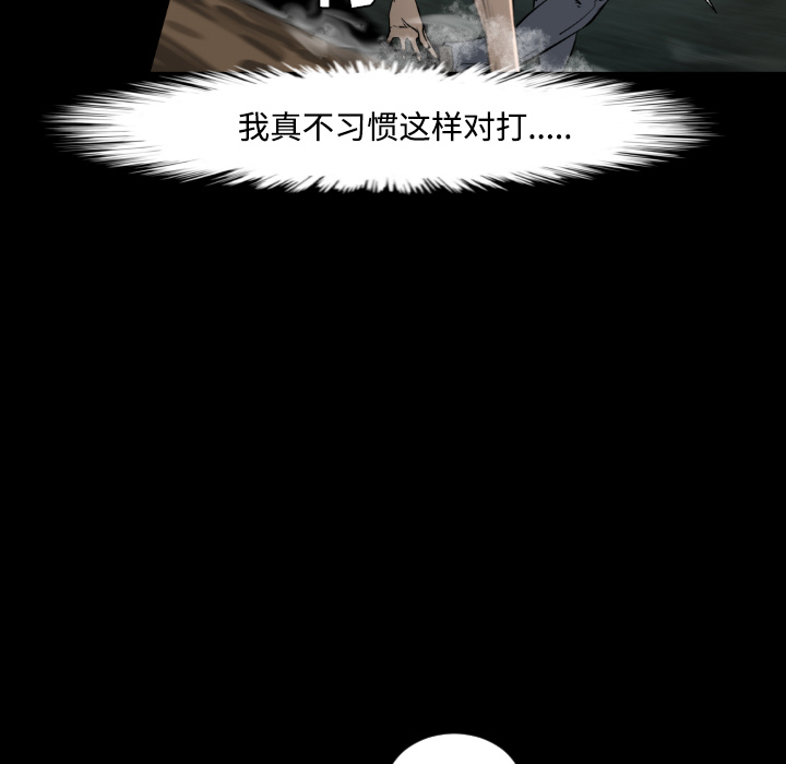 通Edge-热血黑道[h漫]韩漫全集-通Edge-热血黑道-第 20 章无删减无遮挡章节图片 