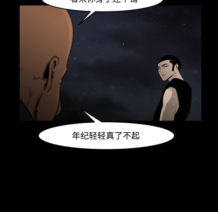 通Edge-热血黑道[h漫]韩漫全集-通Edge-热血黑道-第 20 章无删减无遮挡章节图片 