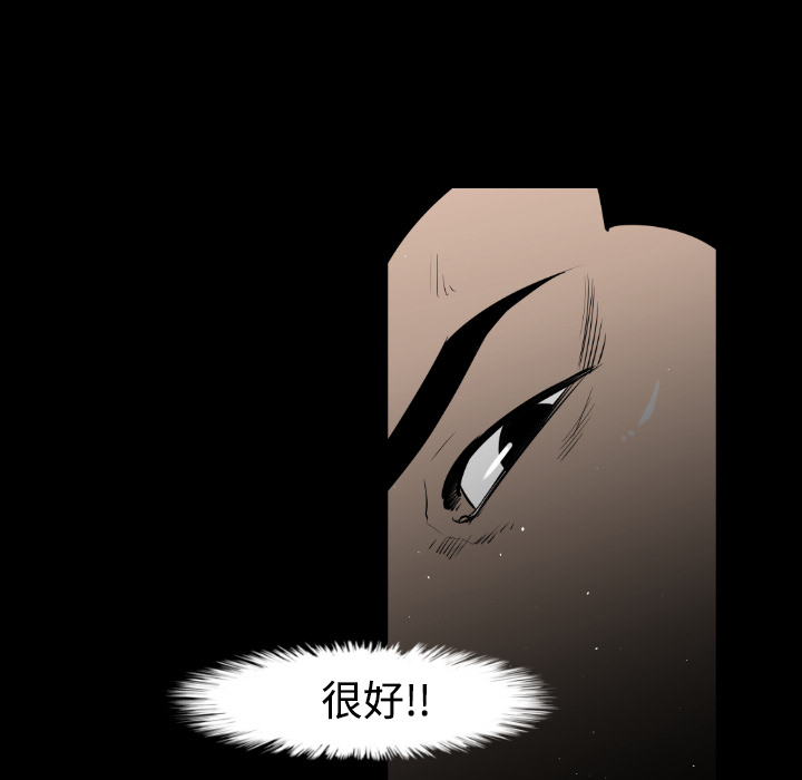 通Edge-热血黑道[h漫]韩漫全集-通Edge-热血黑道-第 20 章无删减无遮挡章节图片 