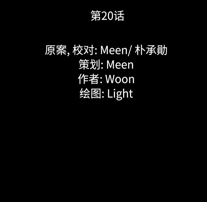 通Edge-热血黑道[h漫]韩漫全集-通Edge-热血黑道-第 20 章无删减无遮挡章节图片 