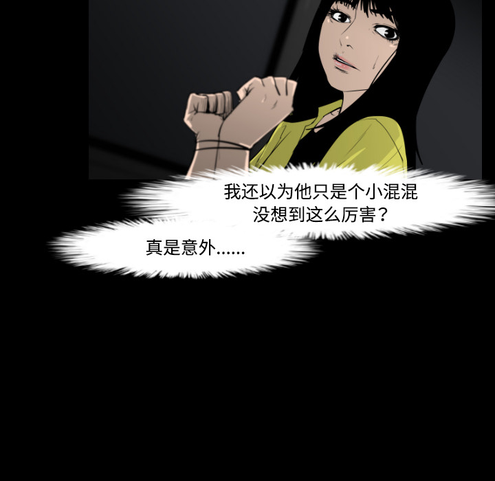 通Edge-热血黑道[h漫]韩漫全集-通Edge-热血黑道-第 20 章无删减无遮挡章节图片 