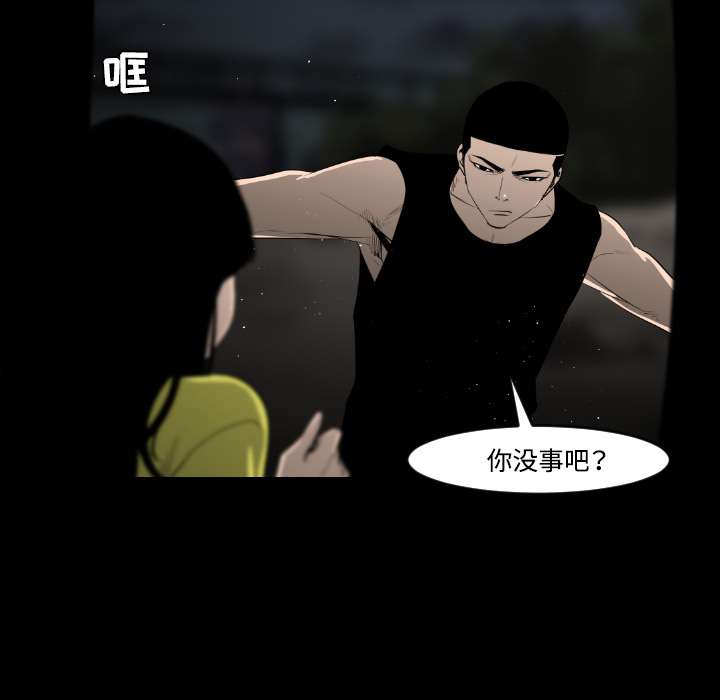 通Edge-热血黑道[h漫]韩漫全集-通Edge-热血黑道-第 20 章无删减无遮挡章节图片 