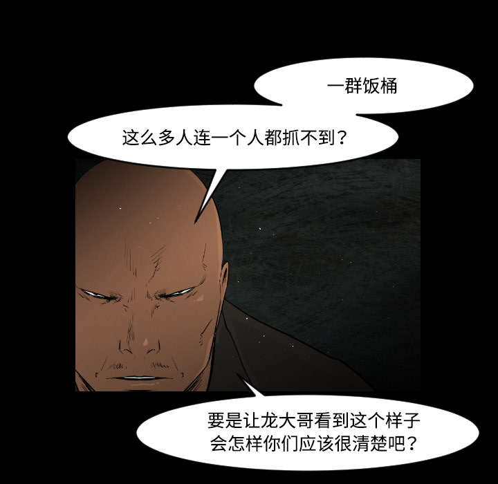 通Edge-热血黑道[h漫]韩漫全集-通Edge-热血黑道-第 20 章无删减无遮挡章节图片 
