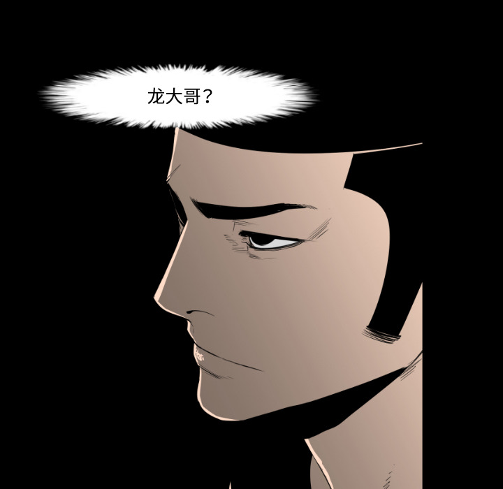 通Edge-热血黑道[h漫]韩漫全集-通Edge-热血黑道-第 20 章无删减无遮挡章节图片 