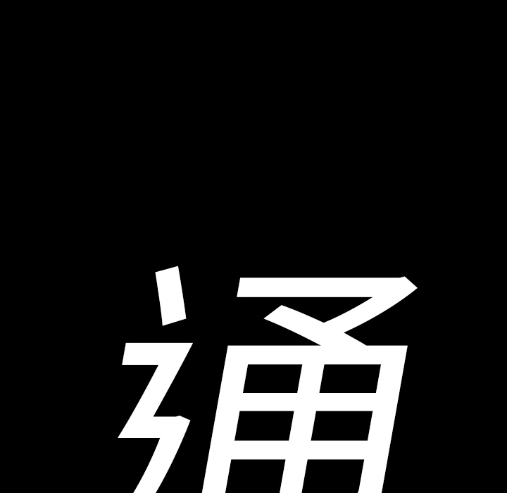 通Edge-热血黑道[h漫]韩漫全集-通Edge-热血黑道-第 20 章无删减无遮挡章节图片 