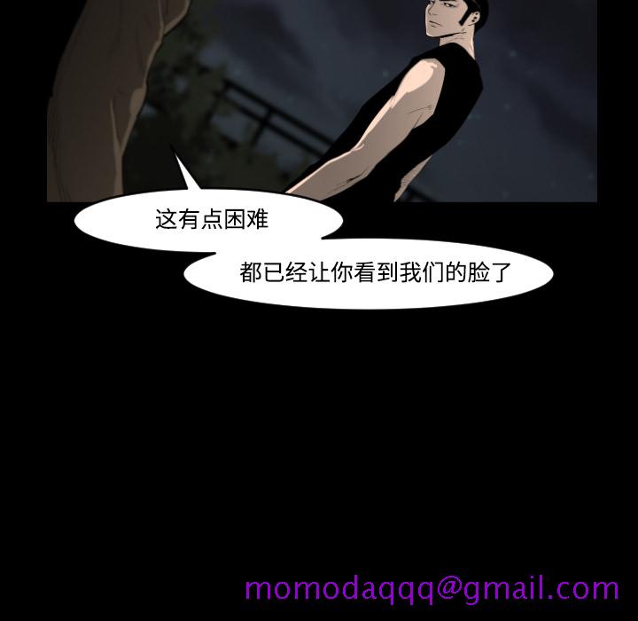 通Edge-热血黑道[h漫]韩漫全集-通Edge-热血黑道-第 20 章无删减无遮挡章节图片 