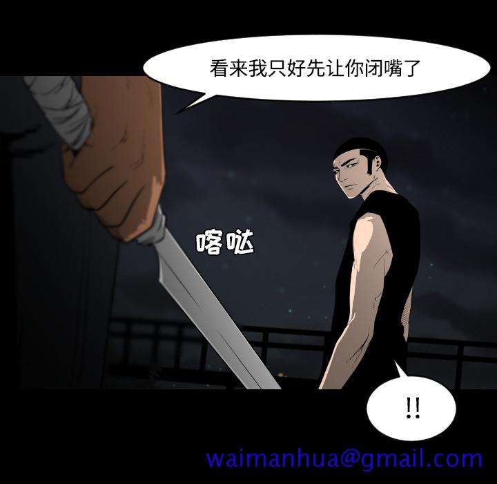 通Edge-热血黑道[h漫]韩漫全集-通Edge-热血黑道-第 20 章无删减无遮挡章节图片 
