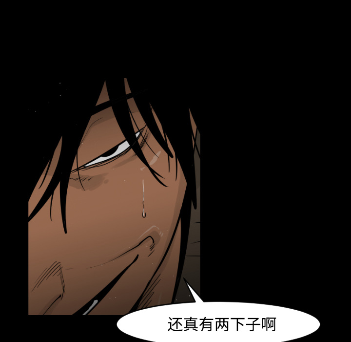 通Edge-热血黑道[h漫]韩漫全集-通Edge-热血黑道-第 20 章无删减无遮挡章节图片 