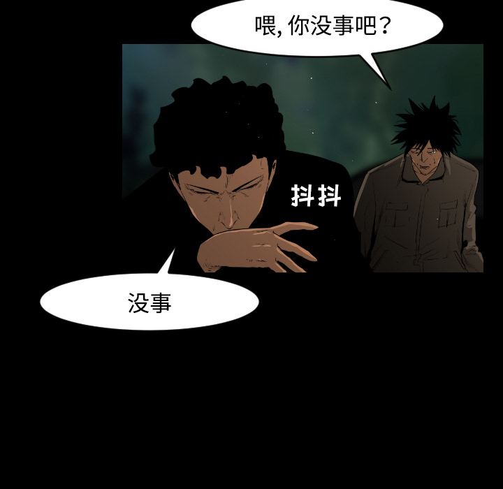 通Edge-热血黑道[h漫]韩漫全集-通Edge-热血黑道-第 20 章无删减无遮挡章节图片 