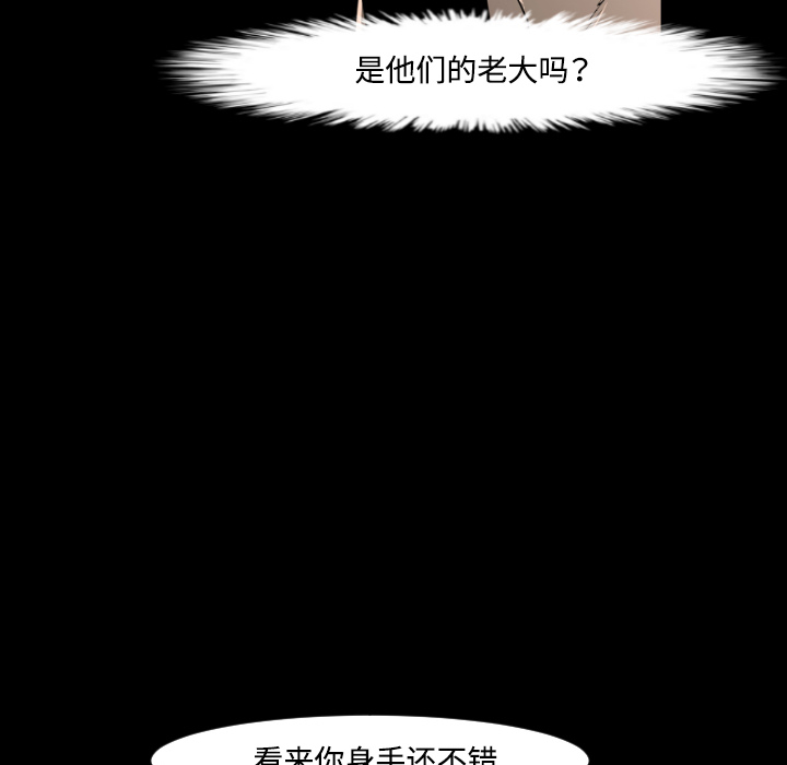 通Edge-热血黑道[h漫]韩漫全集-通Edge-热血黑道-第 20 章无删减无遮挡章节图片 