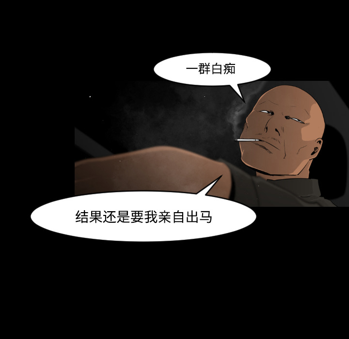 通Edge-热血黑道[h漫]韩漫全集-通Edge-热血黑道-第 20 章无删减无遮挡章节图片 