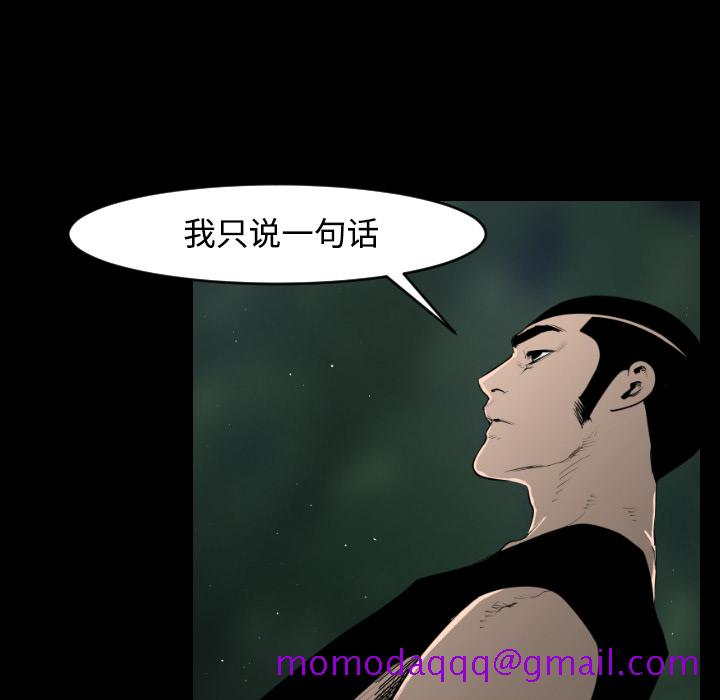 通Edge-热血黑道[h漫]韩漫全集-通Edge-热血黑道-第 20 章无删减无遮挡章节图片 