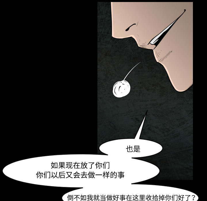 通Edge-热血黑道[h漫]韩漫全集-通Edge-热血黑道-第 20 章无删减无遮挡章节图片 