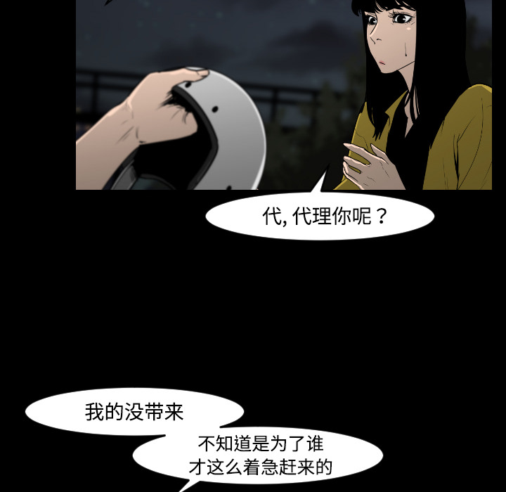 通Edge-热血黑道[h漫]韩漫全集-通Edge-热血黑道-第 21 章无删减无遮挡章节图片 