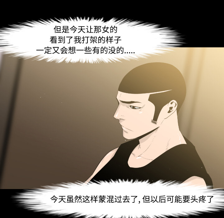 通Edge-热血黑道[h漫]韩漫全集-通Edge-热血黑道-第 21 章无删减无遮挡章节图片 