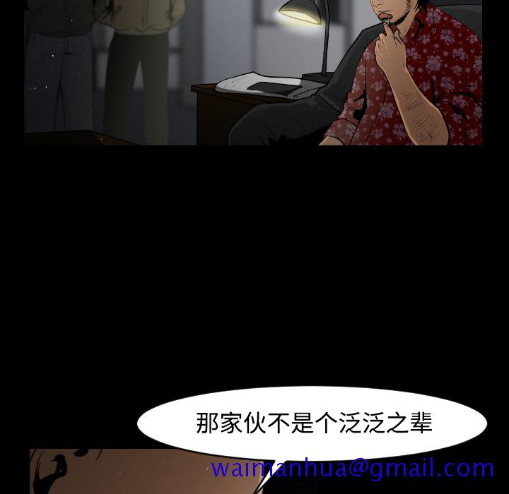通Edge-热血黑道[h漫]韩漫全集-通Edge-热血黑道-第 21 章无删减无遮挡章节图片 