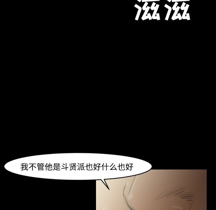 通Edge-热血黑道[h漫]韩漫全集-通Edge-热血黑道-第 21 章无删减无遮挡章节图片 