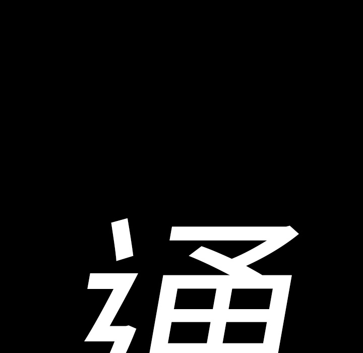 通Edge-热血黑道[h漫]韩漫全集-通Edge-热血黑道-第 21 章无删减无遮挡章节图片 