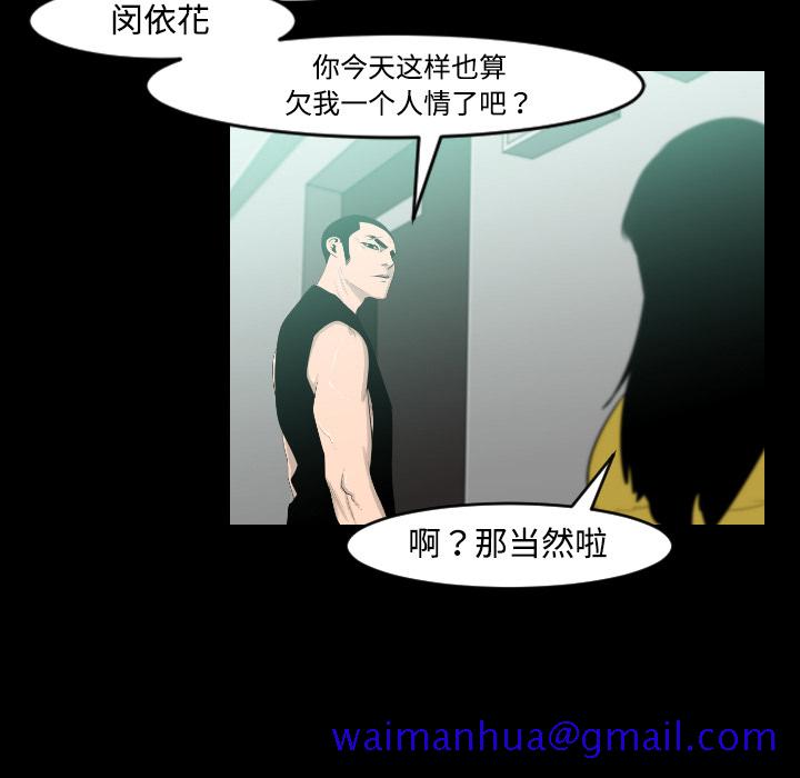 通Edge-热血黑道[h漫]韩漫全集-通Edge-热血黑道-第 21 章无删减无遮挡章节图片 