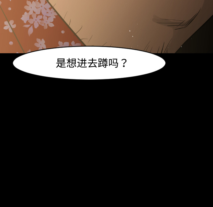 通Edge-热血黑道[h漫]韩漫全集-通Edge-热血黑道-第 21 章无删减无遮挡章节图片 