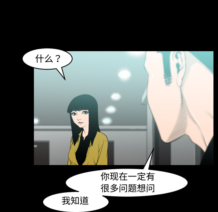 通Edge-热血黑道[h漫]韩漫全集-通Edge-热血黑道-第 21 章无删减无遮挡章节图片 