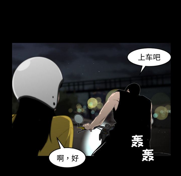 通Edge-热血黑道[h漫]韩漫全集-通Edge-热血黑道-第 21 章无删减无遮挡章节图片 