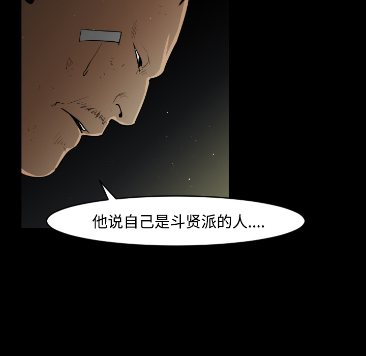 通Edge-热血黑道[h漫]韩漫全集-通Edge-热血黑道-第 21 章无删减无遮挡章节图片 