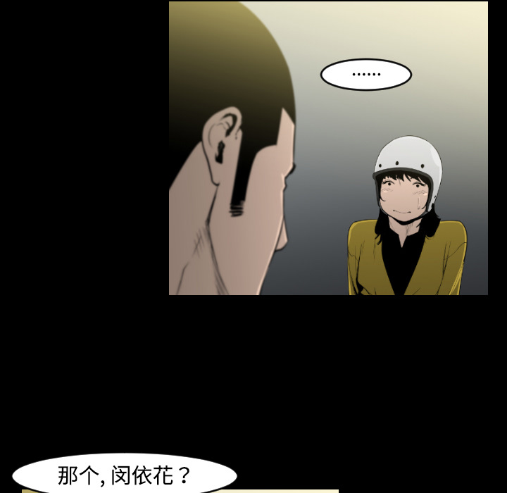 通Edge-热血黑道[h漫]韩漫全集-通Edge-热血黑道-第 21 章无删减无遮挡章节图片 
