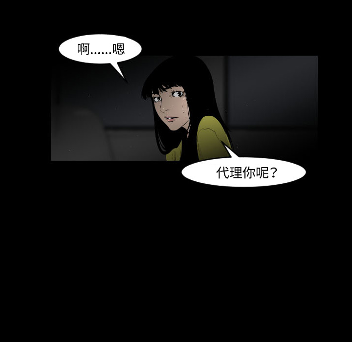 通Edge-热血黑道[h漫]韩漫全集-通Edge-热血黑道-第 21 章无删减无遮挡章节图片 