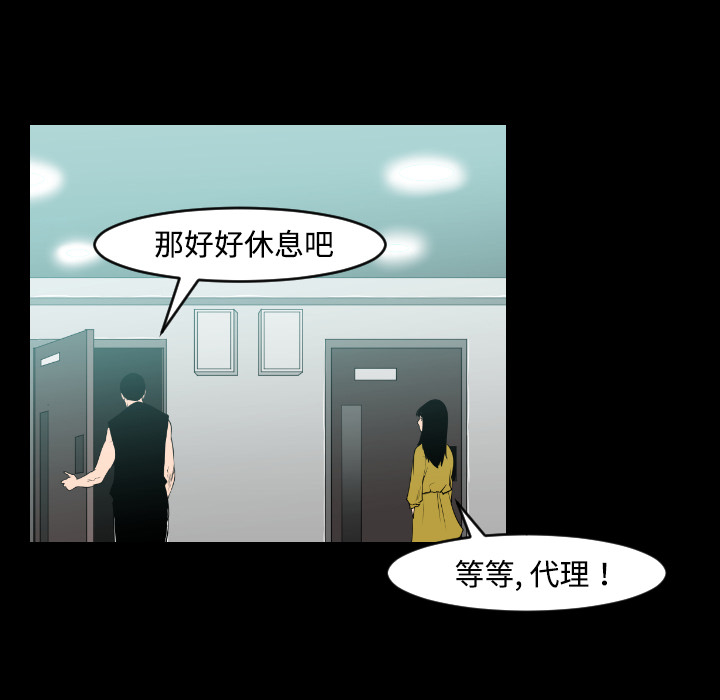 通Edge-热血黑道[h漫]韩漫全集-通Edge-热血黑道-第 21 章无删减无遮挡章节图片 