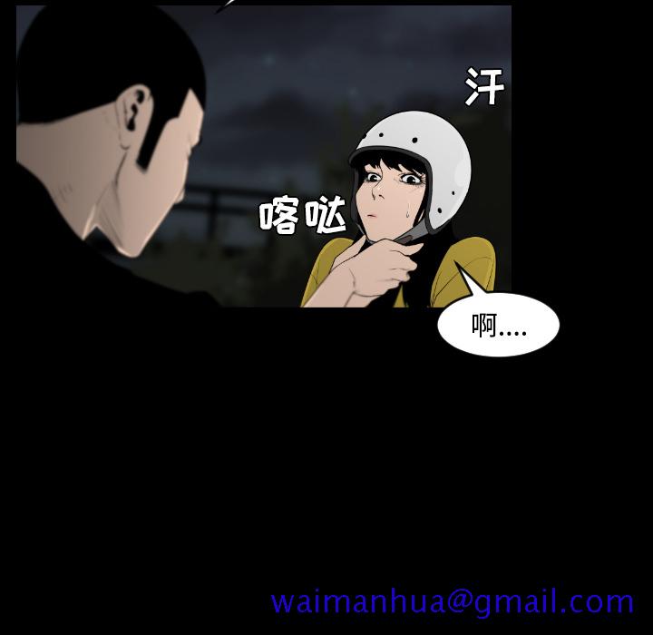 通Edge-热血黑道[h漫]韩漫全集-通Edge-热血黑道-第 21 章无删减无遮挡章节图片 