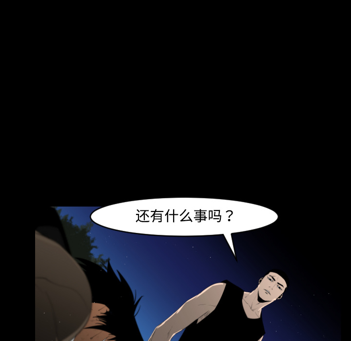 通Edge-热血黑道[h漫]韩漫全集-通Edge-热血黑道-第 21 章无删减无遮挡章节图片 