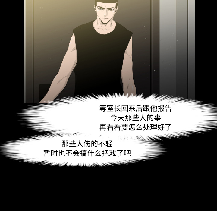 通Edge-热血黑道[h漫]韩漫全集-通Edge-热血黑道-第 21 章无删减无遮挡章节图片 
