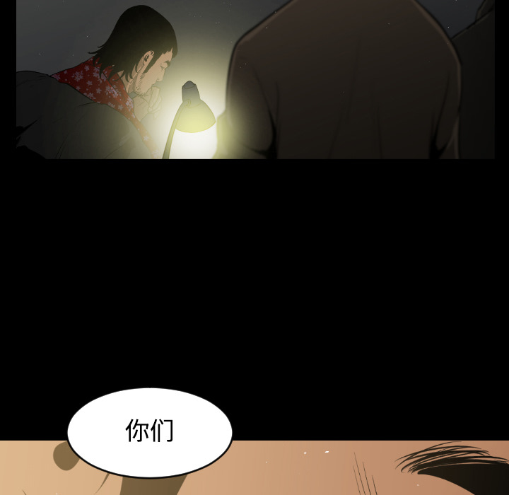 通Edge-热血黑道[h漫]韩漫全集-通Edge-热血黑道-第 21 章无删减无遮挡章节图片 