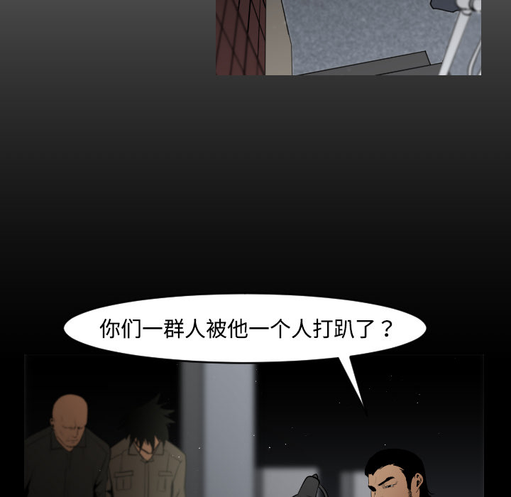 通Edge-热血黑道[h漫]韩漫全集-通Edge-热血黑道-第 21 章无删减无遮挡章节图片 
